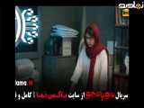 تیزر دانلود سریال مو به مو - قسمت ۳