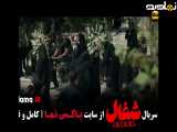 تیزر دانلود شغال سریال ایرانی