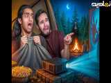کام تا لام ( اتراق ) | وسط کمپ سینما ساختیم فیلم ترسناک دیدیم آخرش نیما رو بدجوری ترسوندم️