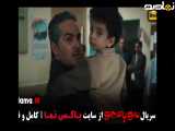 تیزر سریال مو به مو قسمت اول تا ۱۲ کامل