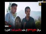 تیزر سریال مو به مو قسمت ۷ - تیزر سریال مو به مو