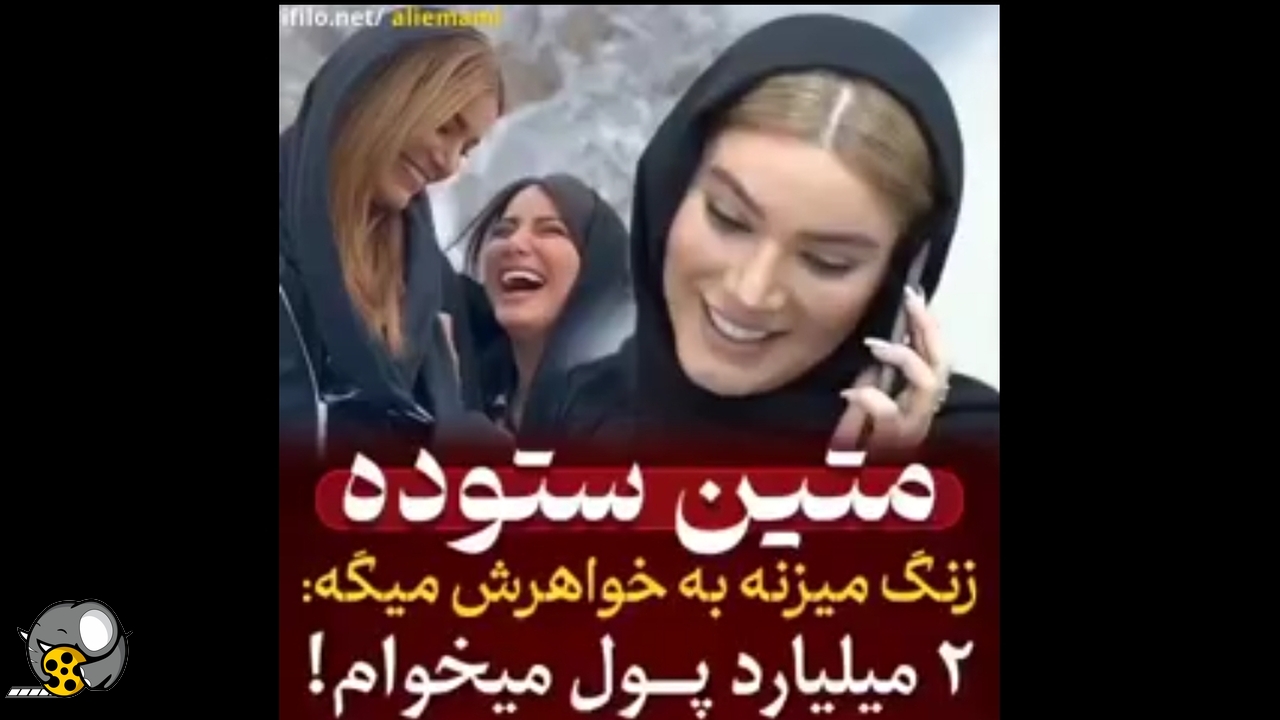 ((سوتی منشوری)) خواهر متین ستوده روی آنتن زنده | مجری برنامه از خنده ترکید