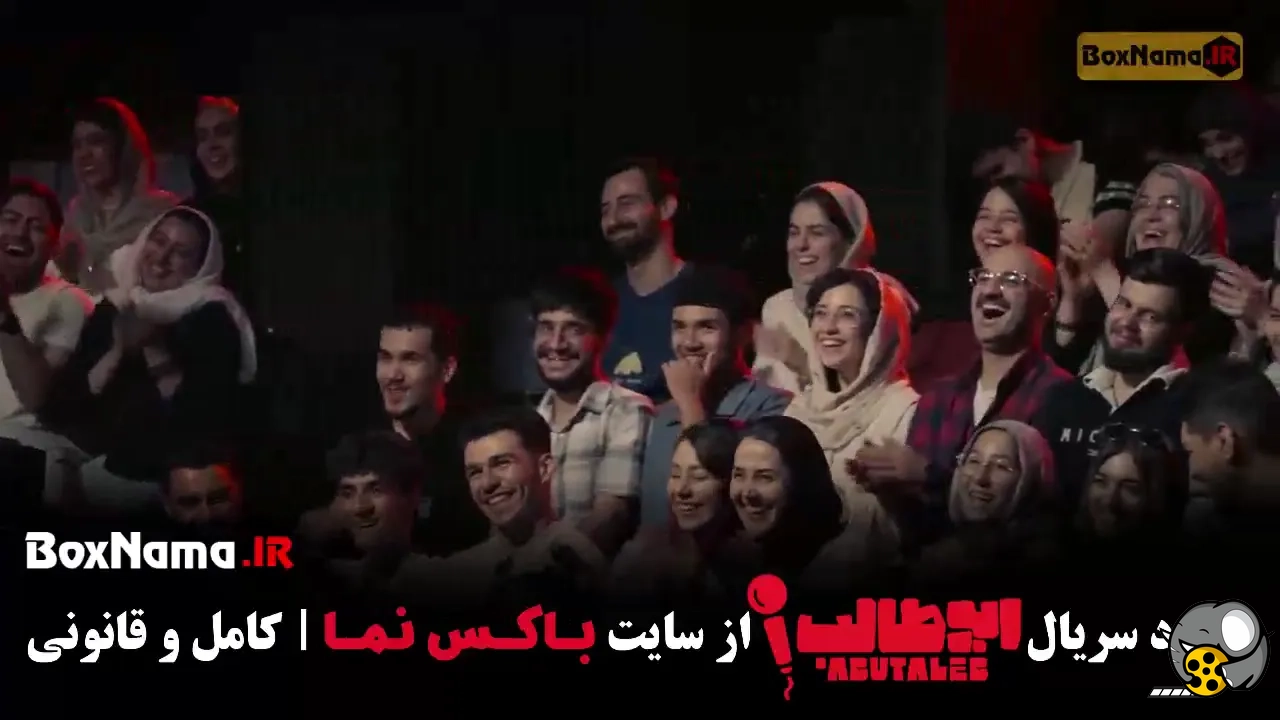تیزر دانلود برنامه استنداپ کمدی ابوطالب