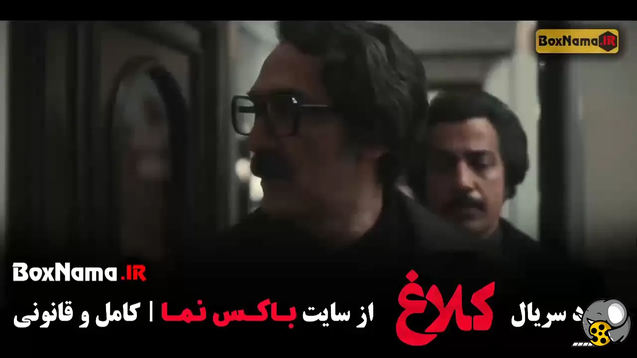 تیزر سریال کلاغ ایرانی | سریال کلاغ قسمت 1
