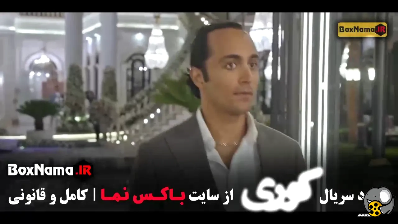 تیزر دانلود سریال کوری قسمت ۲ و ۱ (سریال جدید)