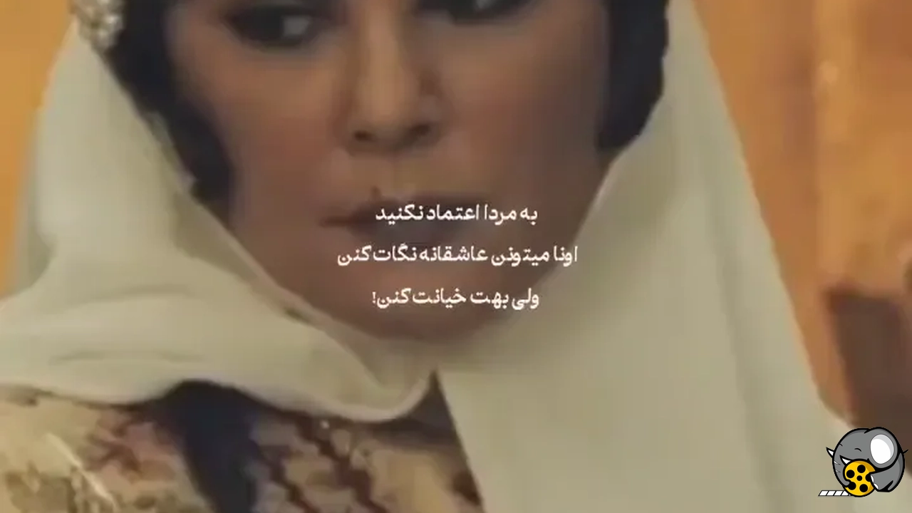 سریال بامداد خمار | سکانس تو حق داری اگه رفتی