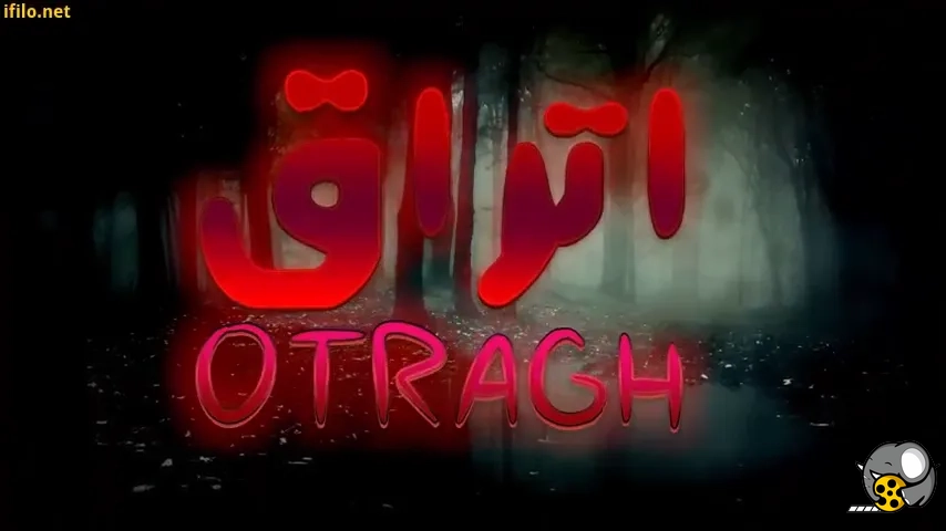 فیلم ترسناک|وسط کمپ سینما ساختیم