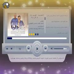 ویدیو موزیک [ بنام دلربا ]