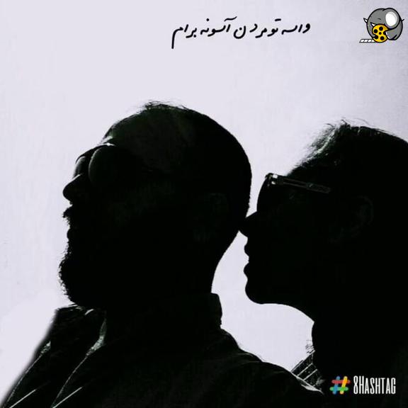 موزیک ویدئو آی دلربا..