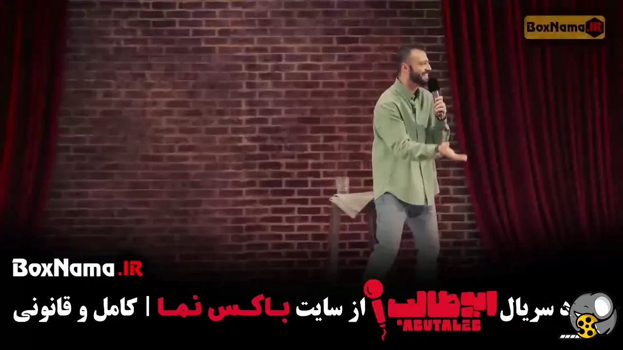 تیزر برنامه استنداپ کمدی قسمت ۱۱