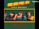 مادر و دختران (دوبله فارسی) | 2026 | فیلم | Maa Behen