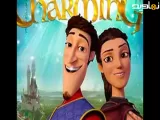 فیلم انیمیشن شاهزاده دلربا