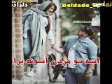 آهنگ پوریا بیاتی : دلربا