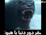 سفر دور دنیا با هیولا ،،فیلم وسینما