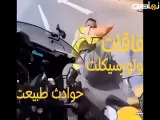حوادث و اتفاقات موتور سواری و حوادث طبیعت،کلیپ حوادث
