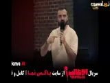 تیزر برنامه استندآپ ابوطالب | استندآپ کمدی