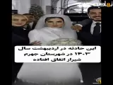 سریال ایرانی کوری بر اساس واقعیت