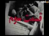تیزر سریال کلاغ فصل ۱ قسمت ۳