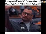 طنز کمدی برنامه نمایش خانگی
