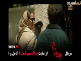 تیزر بدنام دانلود سریال بدنام قسمت ۹