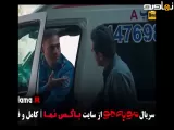 تیزر مو به مو قسمت ۴   سریال ایرانی   بازیگران مو به مو