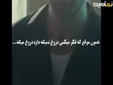 سریال وحشی2 | سکانس همون موقع که فکر میکنی دروغ نمیگه داره دروغ میگه