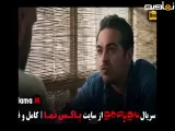 تیزر دانلود سریال مو به مو - قسمت 9