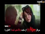 تیزر برتا - قسمت ۲ (سریال پلیسی)