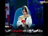 تیزر سریال انجمن اشباح فصل ۲ قسمت ۱