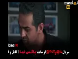 تیزر سریال مو به مو قسمت ۲