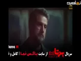 تیزر دانلود سریال برتا قسمت ۳