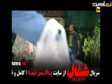 تیزر دانلود سریال شغال - قسمت ۵
