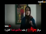 تیزر دانلود سریال برتا - قسمت ۶