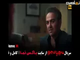 تیزر دانلود سریال مو به مو - قسمت ۱