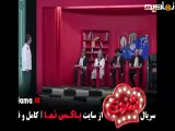 شفرونی قسمت ۷ نیما شعبان نژاد