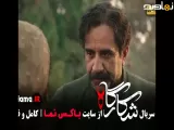 تیزر تماشای آنلاین سریال شکارگاه قسمت اول