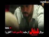 تیزر دانلود سریال شغال - قسمت ۱۰