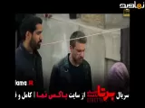 تیزر دانلود سریال برتا - قسمت ۱۰