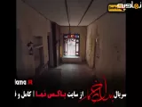 تیزر سریال بامداد خمار - قسمت ۱۰