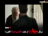 تیزر دانلود قسمت اخر برتا سریال پلیسی
