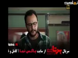 تیزر دانلود سریال برتا داستان یک اسللحه قسمت ۱۸