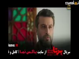 تیزر دانلود سریال برتا - قسمت ۸