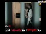 تیزر دانلود کامل مو به مو - قسمت ۴