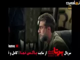 تیزر دانلود سریال برتا قسمت ۱۰