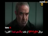 تیزر دانلود سریال مو به مو قسمت ۵