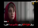 سکانس قسمت ۱۰ سریال مو به مو