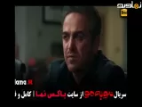 تیزر دانلود قسمت 1 مو به مو با کیفیت 720