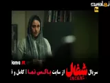 سکانس سریال شغال قسمت 19