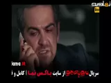 تیزر مو به مو - آخرین قسمت (۱۲)