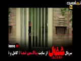 تیزر سریال شغال ایرانی قسمت ۲۰ | دانلود کامل شغال